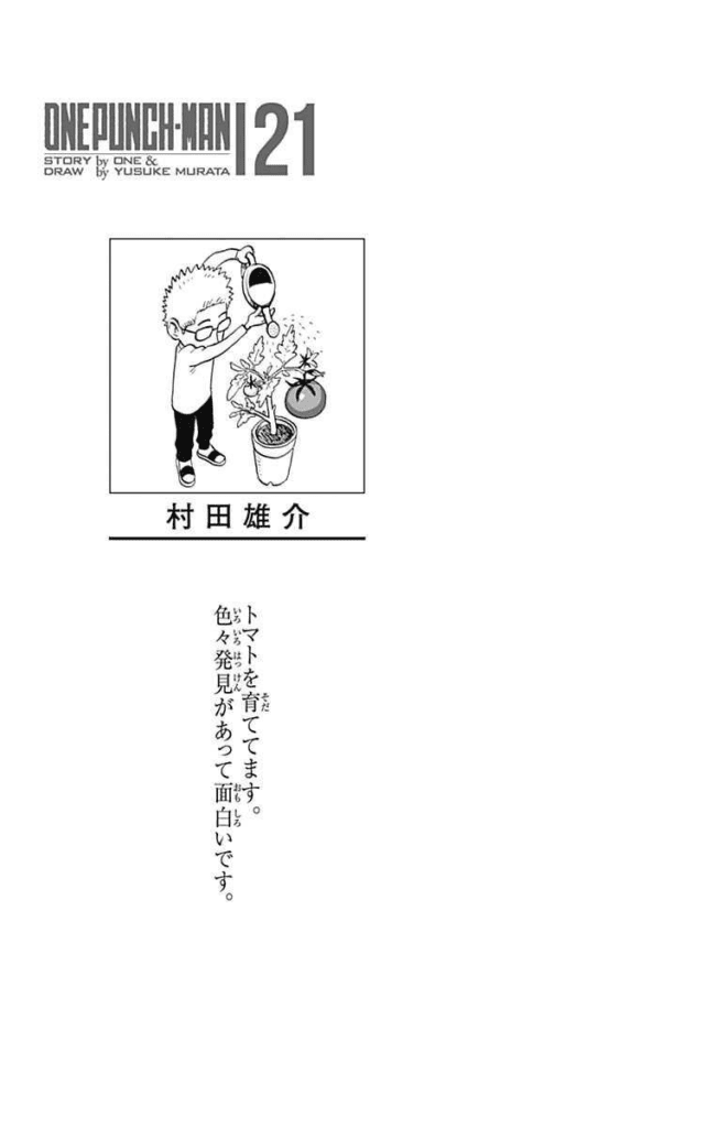one-Punch-Man-8