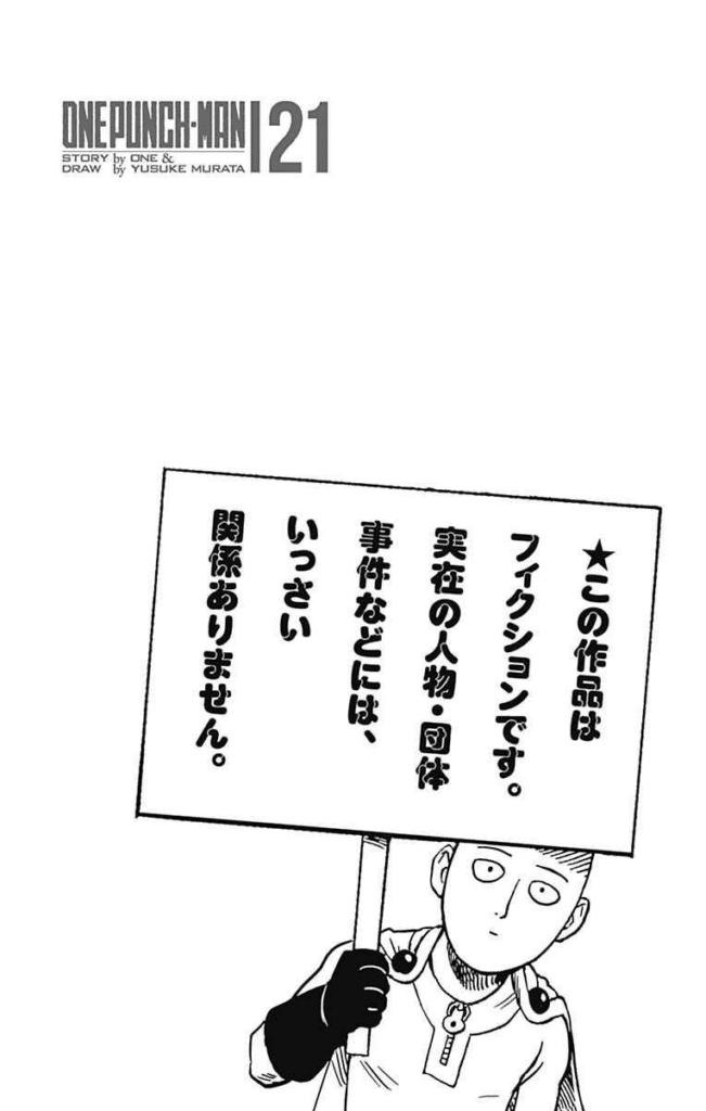 one-Punch-Man-9